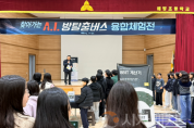 f_보도자료(AI 방탈출 버스 타고 수학과 과학을 넘나든 배방초 학생들)1.png