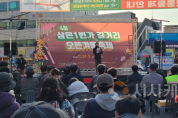 f_일자리경제과(삼은1번가 공목형상점가 길거리 오픈축제) (1).png