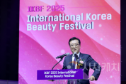 f_국제한국미용페스티벌 개막식(20251202)-1.png