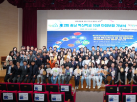 f_사진_충남 혁신학교 열 개 징검돌, 학교혁신의 별이 되다!.png