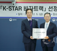 순천향대, 법무부 K-STAR 비자트랙 선정…충남 유일