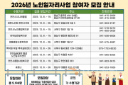 f_노인복지과(노인일자리 참여자 모집 홍보문).png