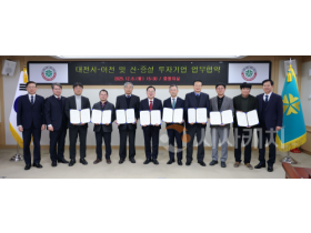 f_3. 기업하기 좋은 대전, 1,328억 원 규모 투자유치.png