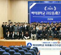 백석대, 대학 최초 ‘자유품새 전문 선수단’ 공식 창단