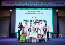 선문대 PRIS, ‘영 커뮤니티 리더스 인사이트 캠프’서 커뮤니티 커넥터상 수상