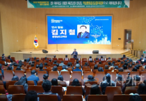 충남교육청, 학생 중심 통합지원으로 충남교육의 미래 설계