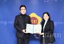 세종시의회, 2025년 크리스마스 씰 모금 동참