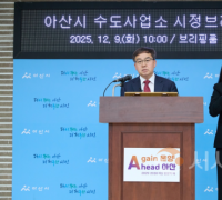 아산시, 상·하수도 인프라 확충 속도… “50만 도시 대비한다”