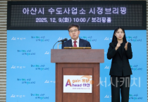 아산시, 상·하수도 인프라 확충 속도… “50만 도시 대비한다”