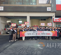 “겨울철 안전하게”…천안시, 공동주택 화재 예방 캠페인