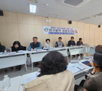 천안시, 4개년 인권기본계획 수립 연구용역 최종보고회