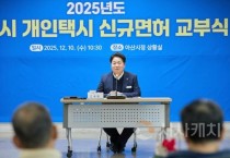 오세현 아산시장, “운수업계 지속적 소통…필요 지원 이어가겠다”