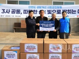 [크기변환]안면도 물품 전달식.jpg