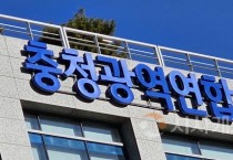 충청광역연합, 광역교통체계 정비 본격화
