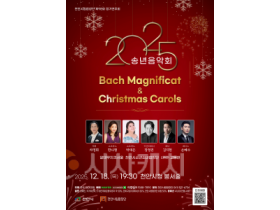 f_문화예술과(천안시립합창단 송년음악회 홍보문).png