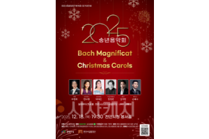 f_문화예술과(천안시립합창단 송년음악회 홍보문).png