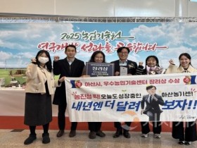 [크기변환]2. 아산시농업기술센터, 농촌진흥사업 ‘우수기관’ 선정… 장려상 수상.jpg