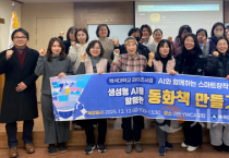 백석대 RISE사업단, AI 기반 실습교육으로 중년 여성 디지털 역량 강화