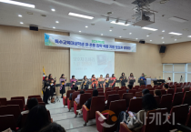 아산교육지원청 ‘2026 특수교육 대상 학생 유·초등 입학 적응 지원 보호자 설명회’ 개최