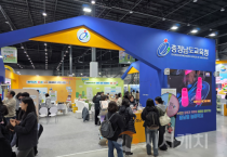 충남교육청, ‘2025 온동네 교육기부 박람회’ 참가