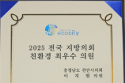 f_상장_이지원 의원.png