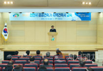 천안시, 공공건축가·지역건축사 교육…공공건축 수준 향상