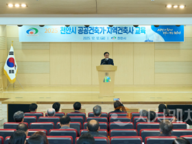 f_건축과(공공건축가지역건축사 교육) (1).png