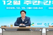 [크기변환]1. 오세현 아산시장 &quot;천안·아산 통합론, 시민 실익 여부가 기준” (2).jpg