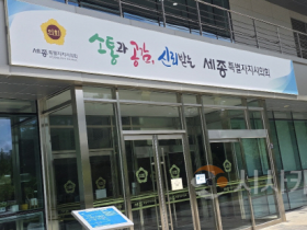 f_@세종시의회.png