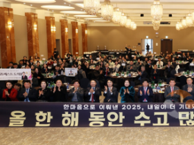 f_251215_충남도의회 2025년 한마음 송년 워크숍.png