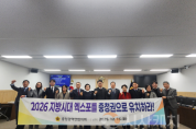 f_5. 충청광역연합의회 이옥규 의원 2026 대한민국 지방시대엑스포 충청권 유치 촉구_건의안(사진2).png