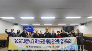 f_5. 충청광역연합의회 이옥규 의원 2026 대한민국 지방시대엑스포 충청권 유치 촉구_건의안(사진2).png