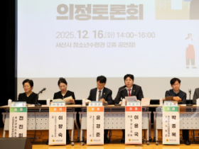 f_251216_소상공인 지속가능 지원방안 모색 의정토론회01.png