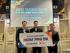 f_[사진] 25.12.16. 충남경제진흥원, 기업인 모임 오신지우와 함께 이웃성금 전달.png