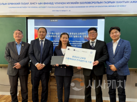 f_사진_충남교육청, 몽골 교육정보화 지원 디지털인프라 기증.png