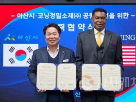 f_1. 아산시–코닝정밀소재, 협력강화 MOU 체결 (1).png