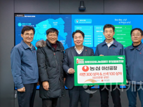 f_3. ㈜농심 아산공장, 아산시 취약계층에 따뜻한 나눔 실천.png