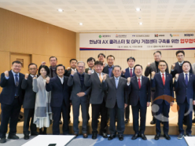 f_1. 대전에 고성능 AI GPU 거점센터 구축2.png