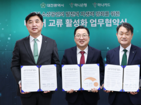 f_2. 대전시-하나은행-하나카드, 데이터 협력 본격화1.png