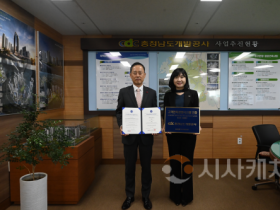 f_SO 10002 인증 (왼쪽부터 충남개발공사 김병근 사장, 한국경영인증원 황은주 대표 ).png