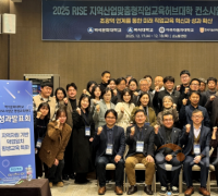 백석문화대학교 RISE사업단, 충남 RISE 직업교육허브대학 성과공유회 개최