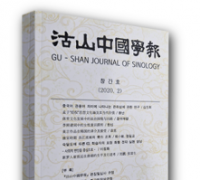 순천향대 '고산중국학보' 한국연구재단 등재학술지(KCI) 승격