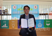 안장헌 충남도의원, 2년 연속 ‘친환경 최우수의원’ 선정