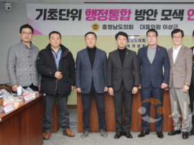 f_1218_기초단위 행정통합 방안 모색 연구모임_1.png