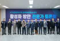 아산시, KTX천안아산역 광역복합환승센터 성공 위한 전문가 토론회 개최