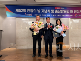 f_10. 아산시, 2025년도 관광진흥 성과 빛났다…‘충남 방문의 해 지원 유공’ 등 각종 표창 잇따라.png