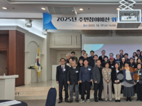 f_17. 아산시, 2025년 주민참여예산 위원 위촉식 및 성과공유회 개최.png