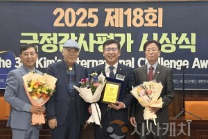 [크기변환]오인철 의정활동 대상 수상.jpg