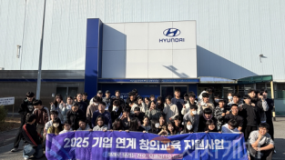 f_사진 1. 송남중 학생들이 현대자동차견학 후 단체사진을 촬영 하고 있다.png