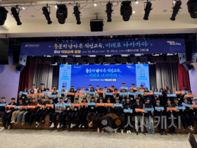 f_사진1_충남교육청, 학생들이 직접한 제안한 정책으로 남다른 직업교육 준비.png